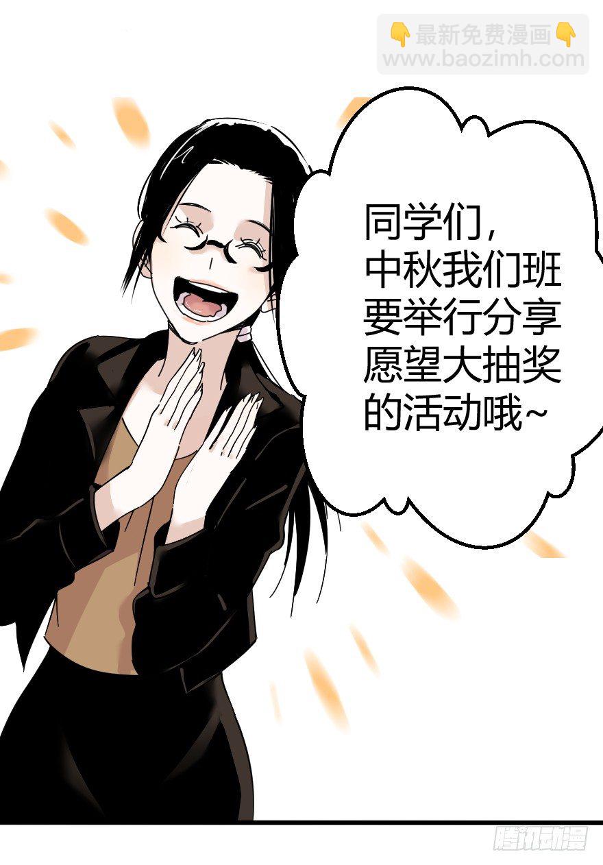 《食愿者》023-柯公子的绝招 第41页