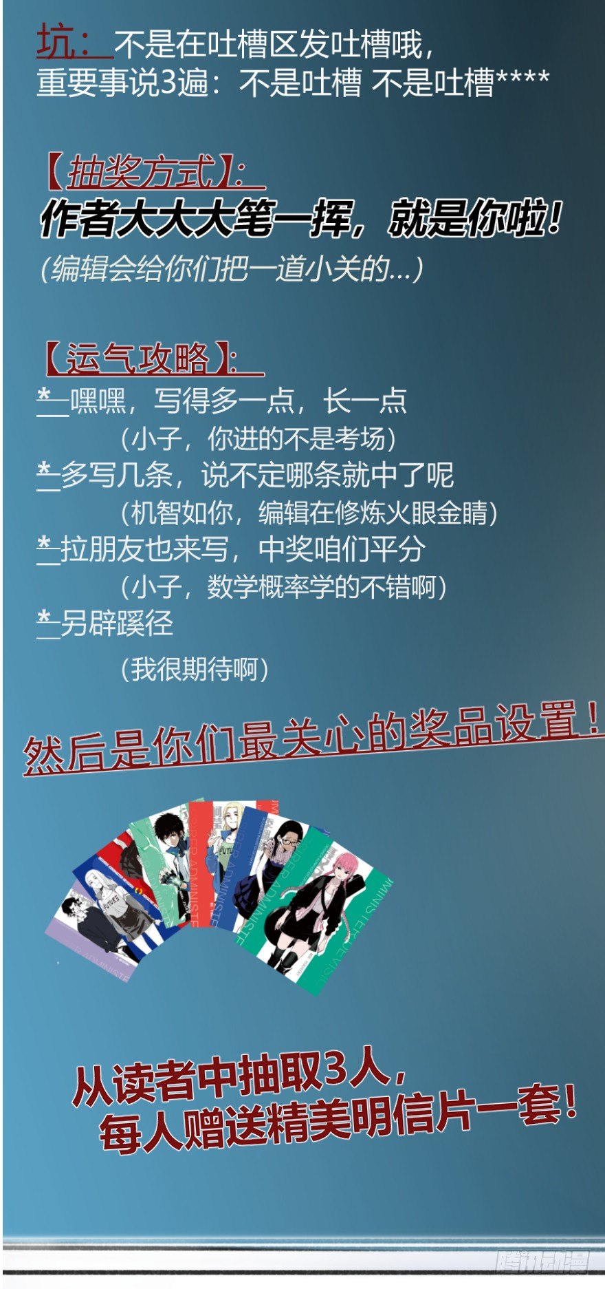 《食愿者》023-柯公子的绝招 第43页
