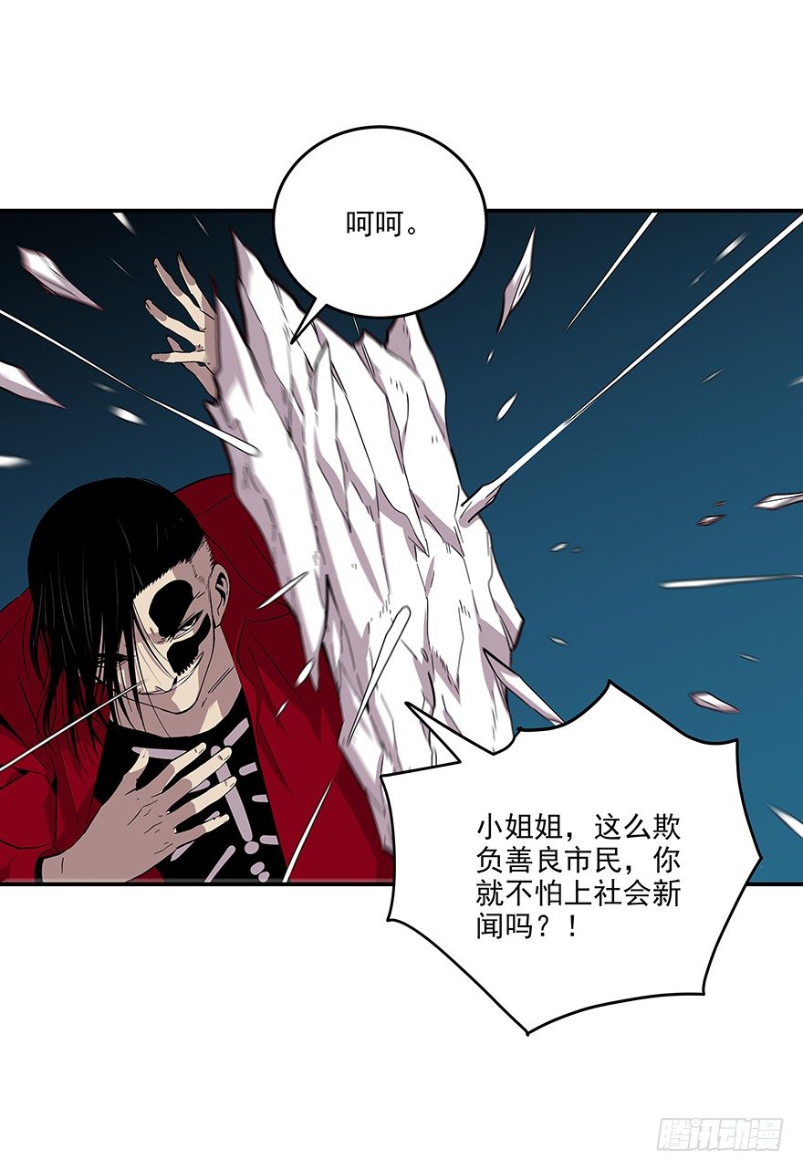 《食愿者》023-柯公子的绝招 第8页