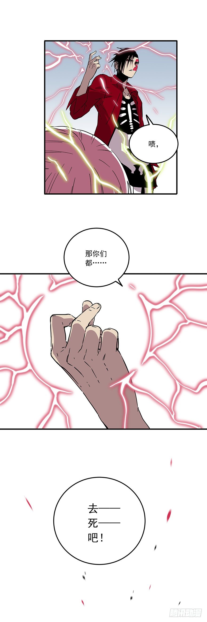 《食愿者》027-我的命不重要 第21页