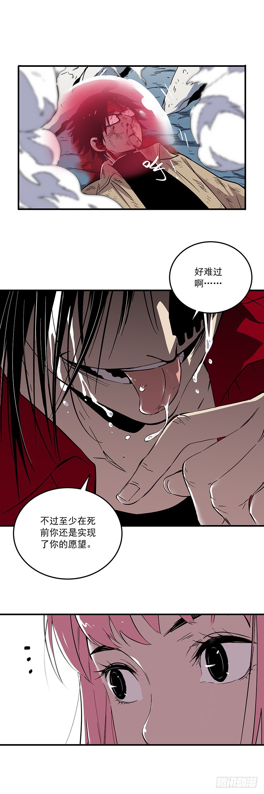 《食愿者》027-我的命不重要 第5页