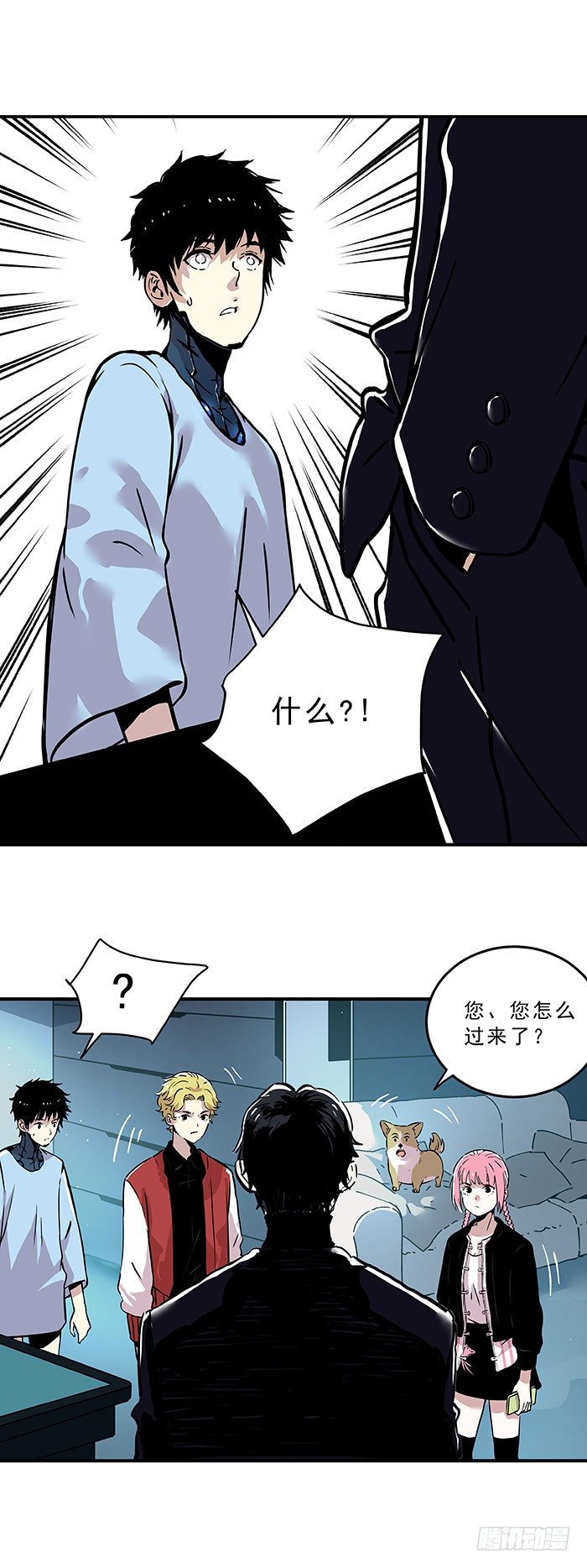 《食愿者》030-保护者与受害者 第3页