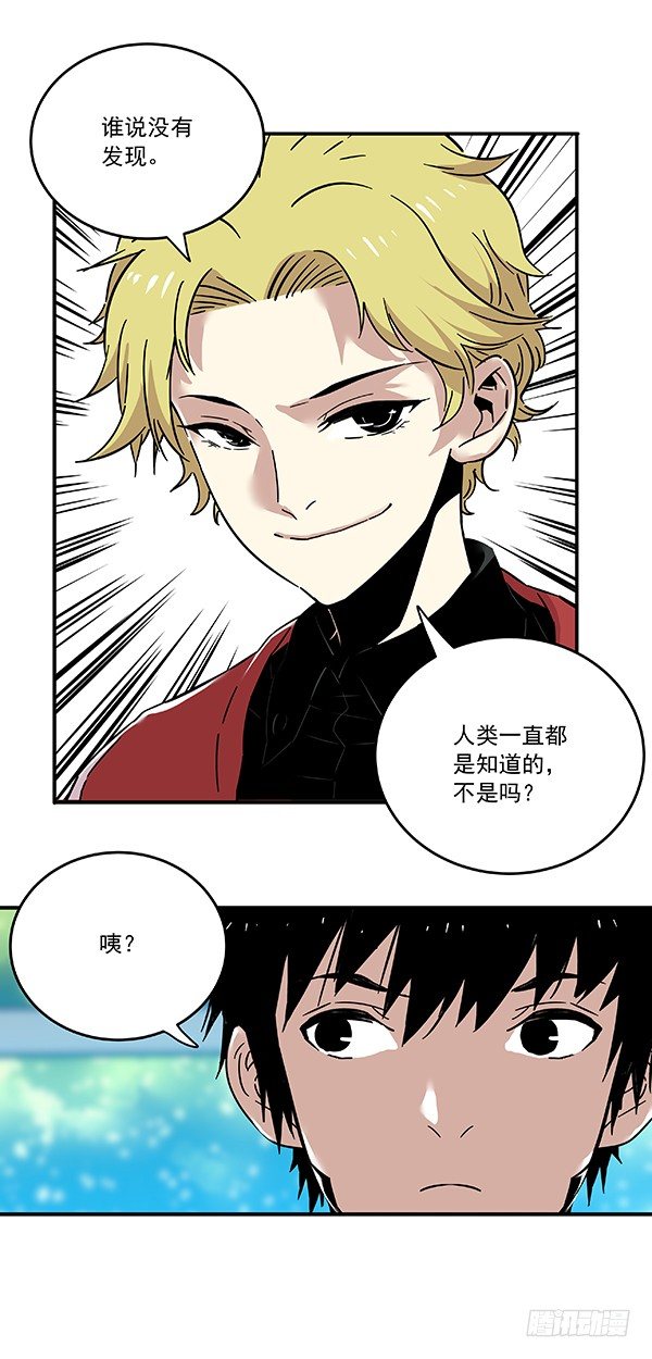 《食愿者》029-幽魂计划 第20页