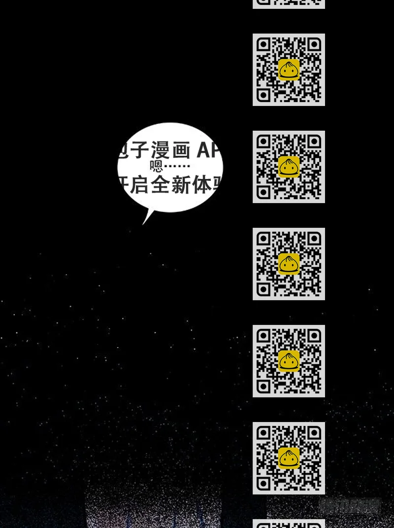 《食愿者》029-幽魂计划 第2页