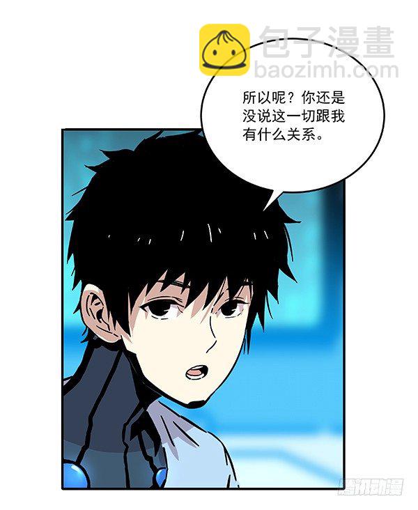 《食愿者》029-幽魂计划 第32页