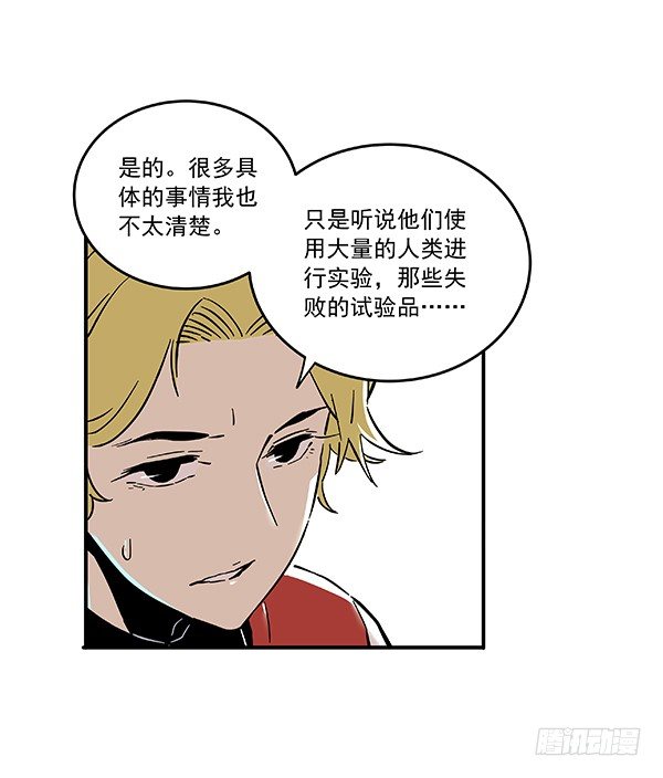 《食愿者》029-幽魂计划 第35页