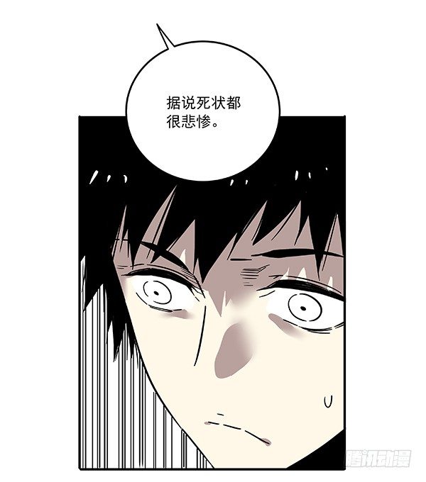 《食愿者》029-幽魂计划 第36页