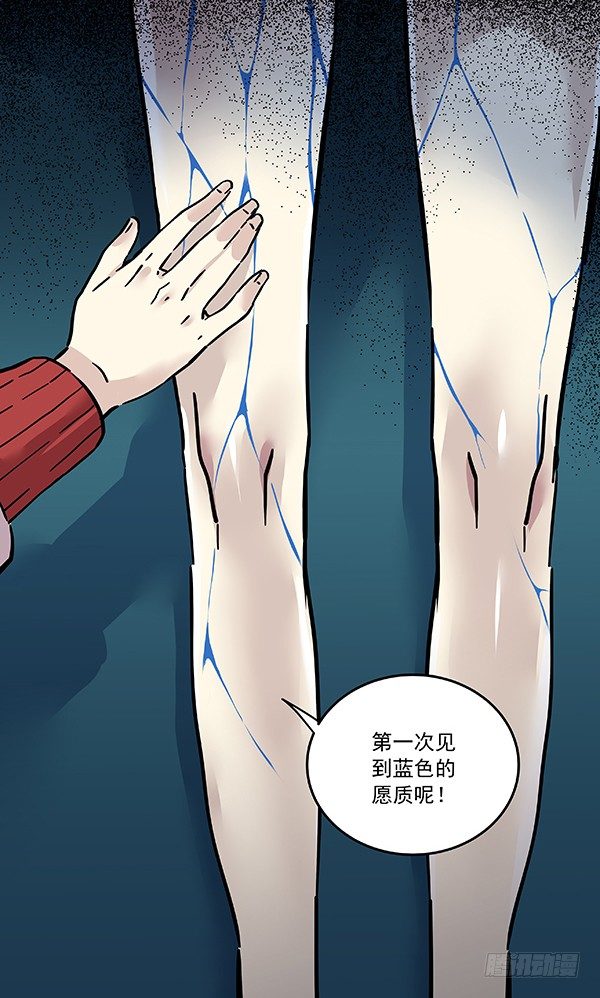 《食愿者》029-幽魂计划 第3页