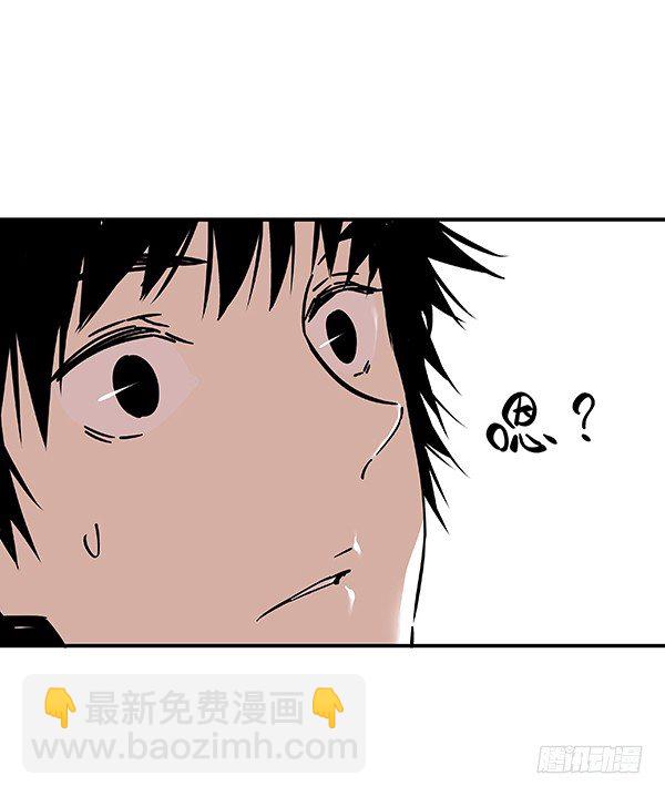 《食愿者》029-幽魂计划 第7页