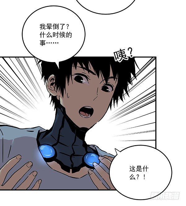 《食愿者》029-幽魂计划 第9页