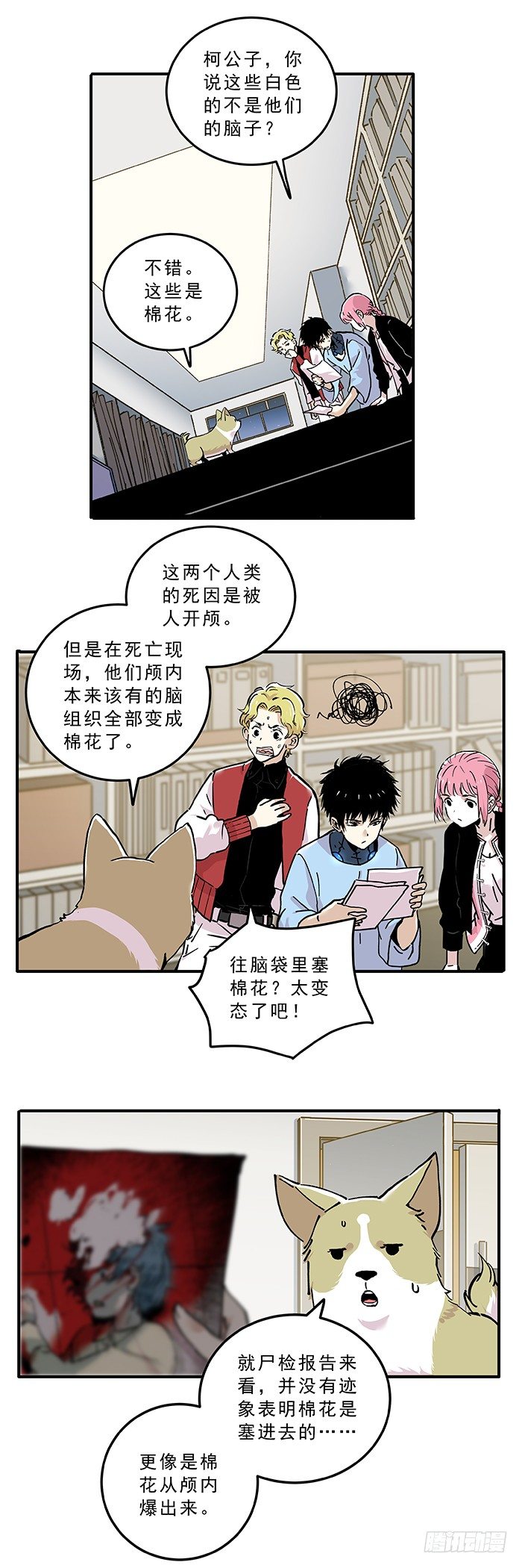《食愿者》032-好孩子梦工厂 第2页