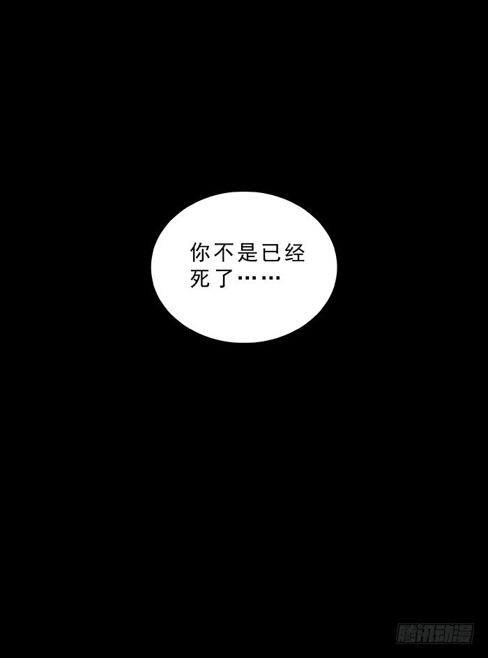 《食愿者》034-掌控与失控 第17页