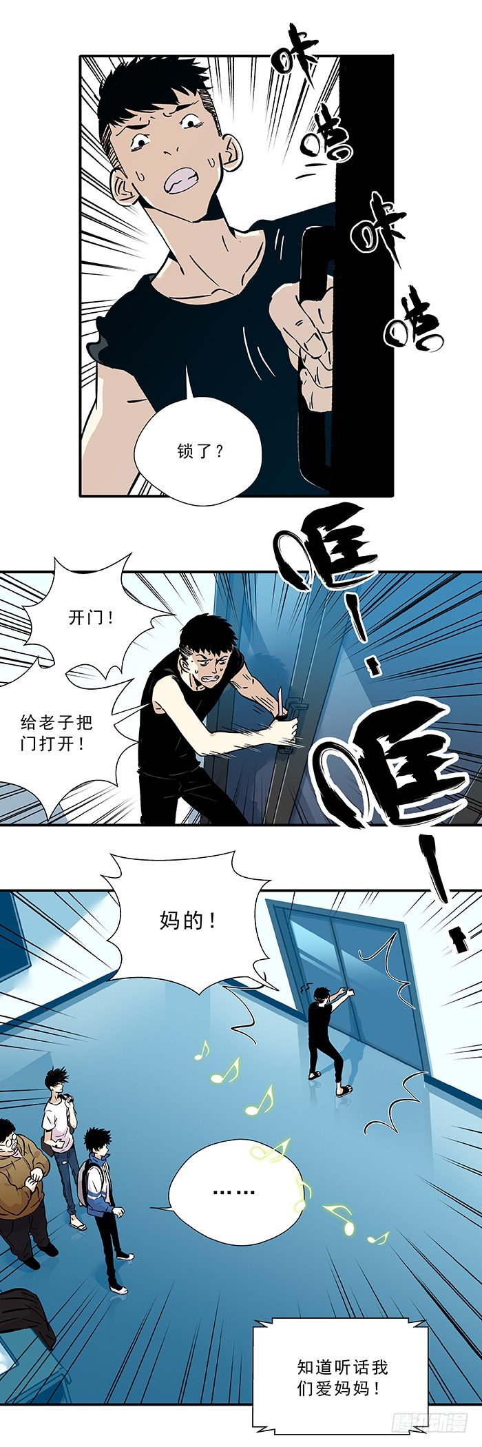 《食愿者》034-掌控与失控 第7页