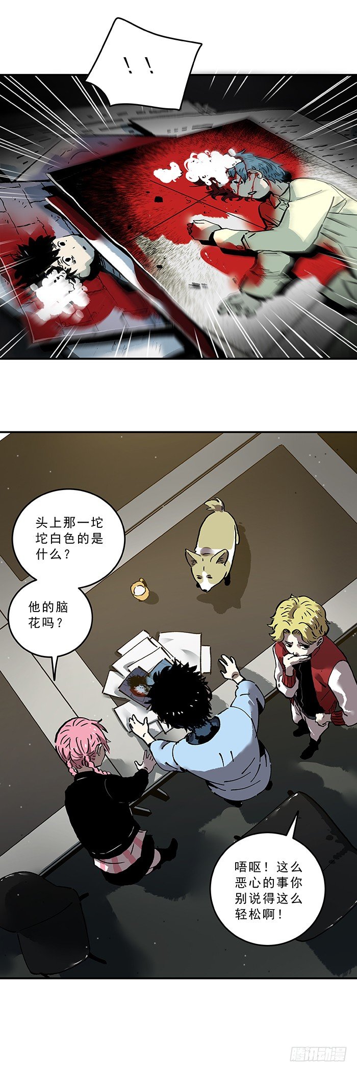 《食愿者》031-“幽魂组”正式成立 第19页