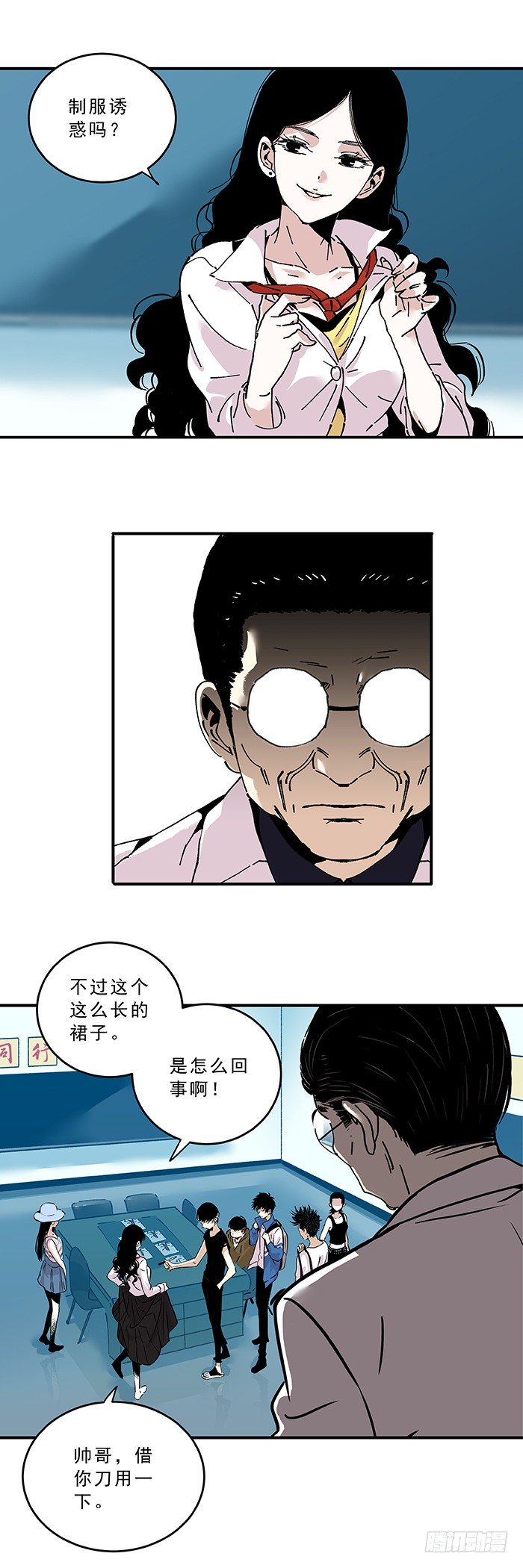 《食愿者》033-“标准”的代价 第10页