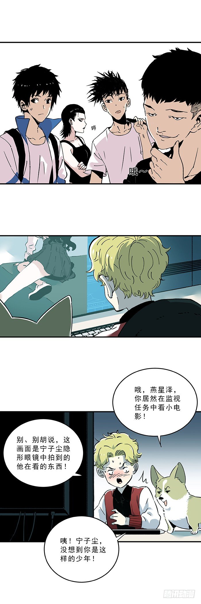 《食愿者》033-“标准”的代价 第12页