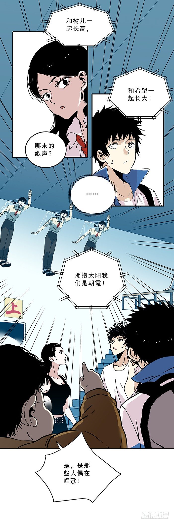 《食愿者》033-“标准”的代价 第15页