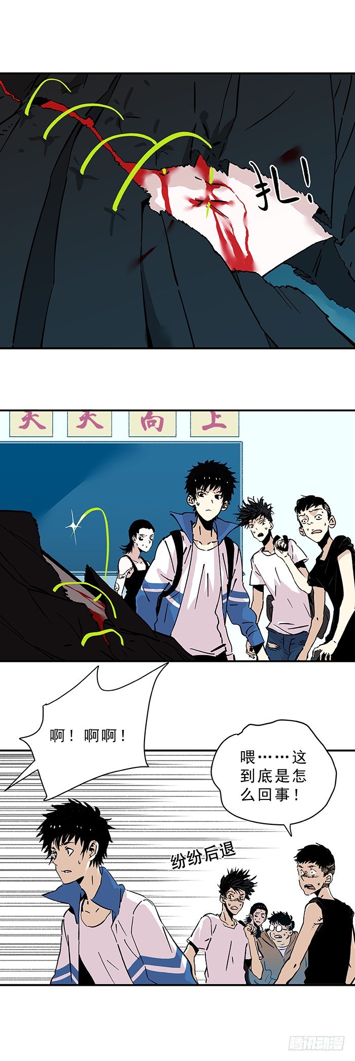 《食愿者》033-“标准”的代价 第19页