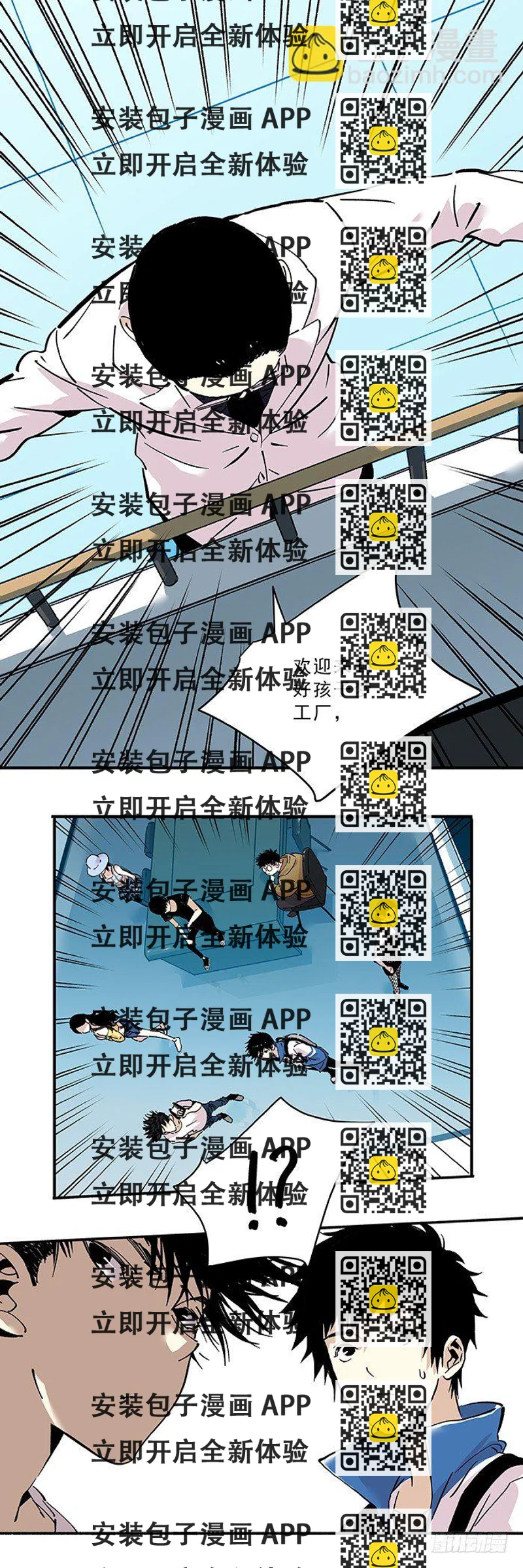 《食愿者》033-“标准”的代价 第2页