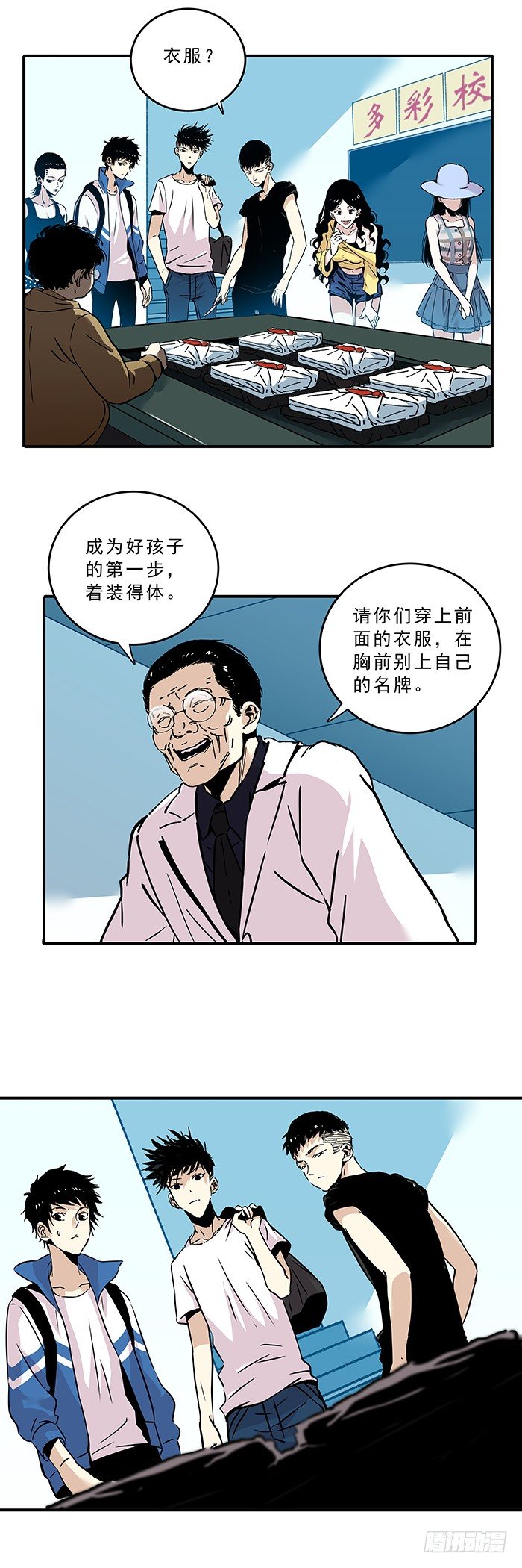 《食愿者》033-“标准”的代价 第7页