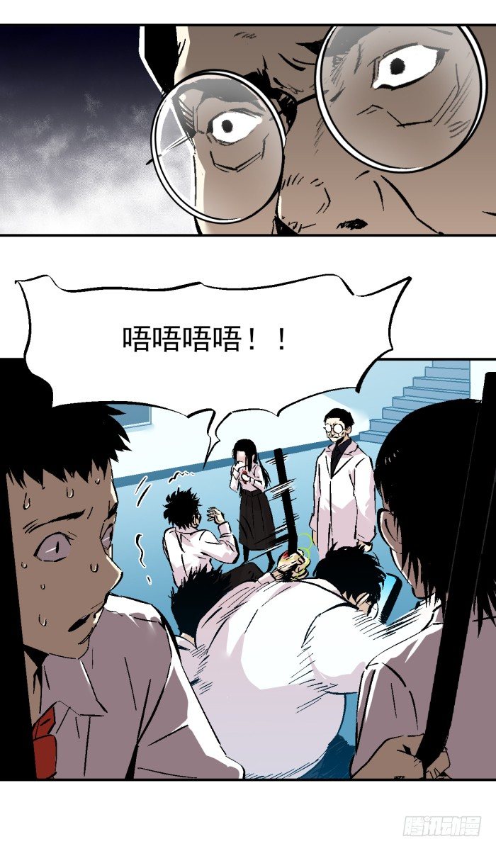 《食愿者》037-试探 第15页