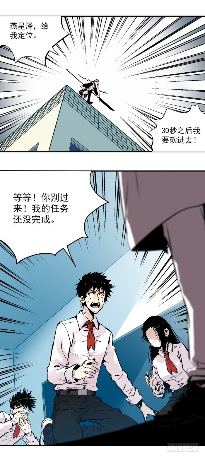 《食愿者》037-试探 第4页