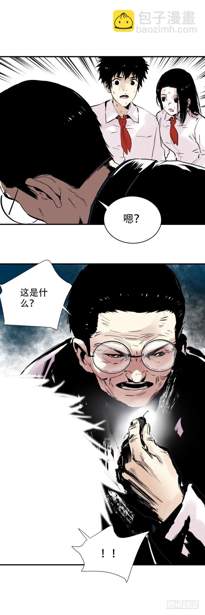 《食愿者》036-不听话的权利 第19页