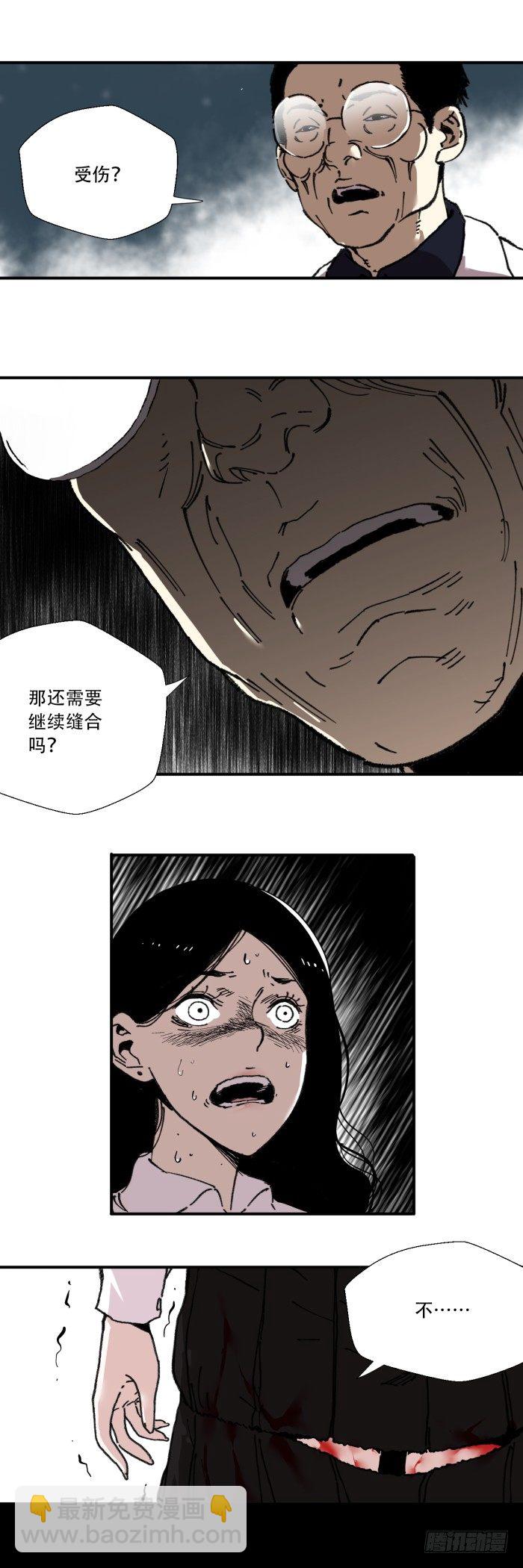 《食愿者》036-不听话的权利 第4页