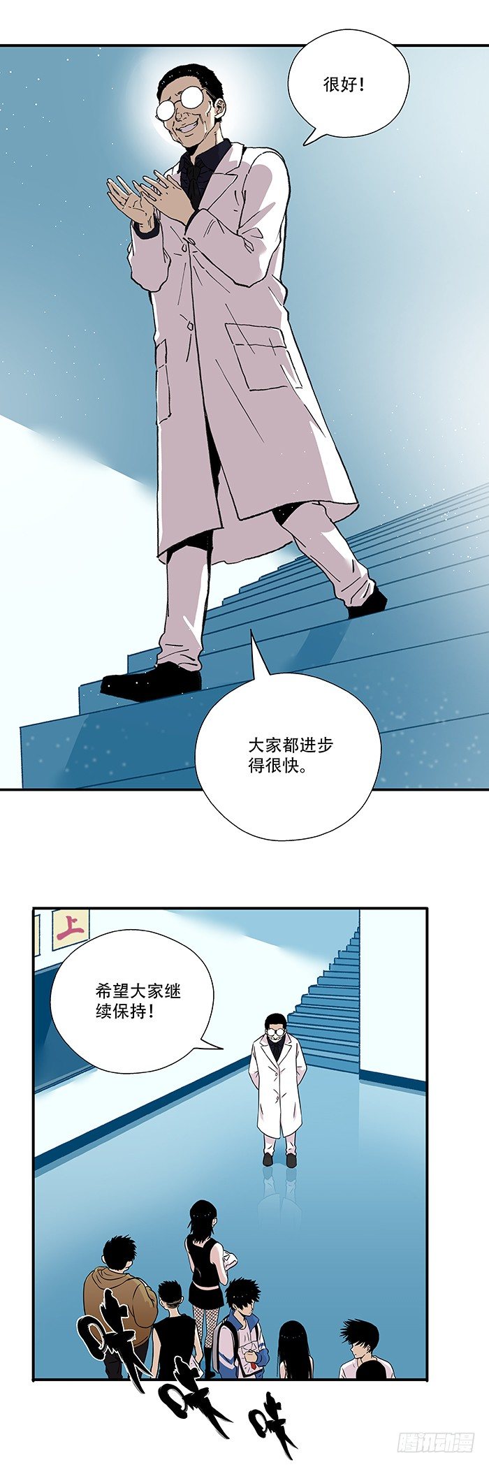 《食愿者》035-谁能出去 第16页
