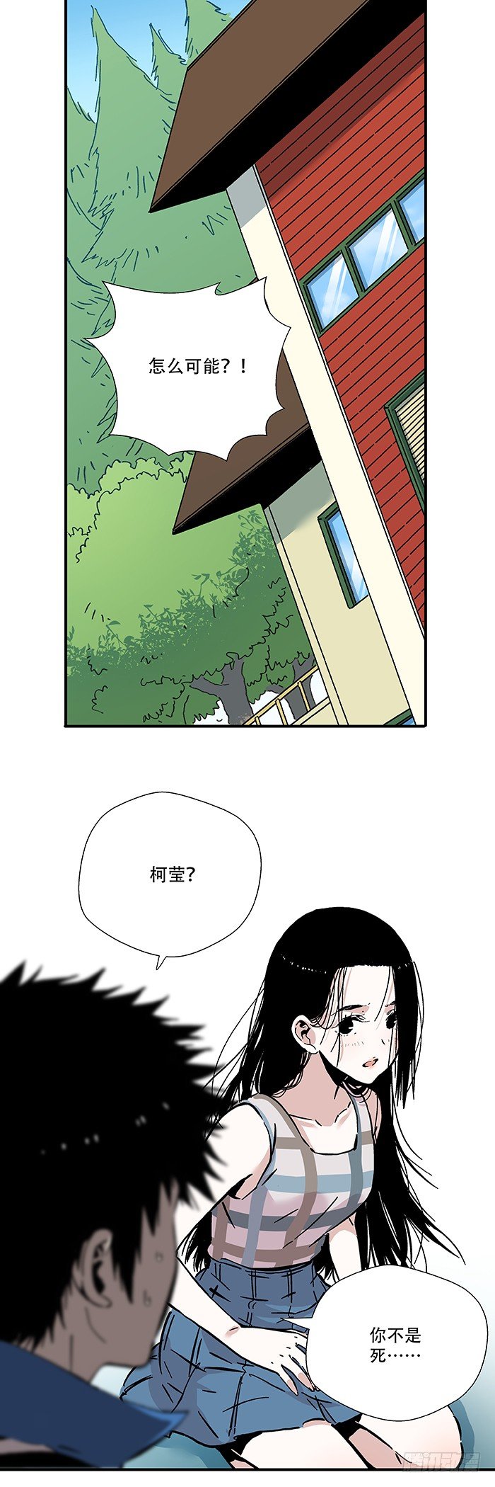 《食愿者》035-谁能出去 第2页