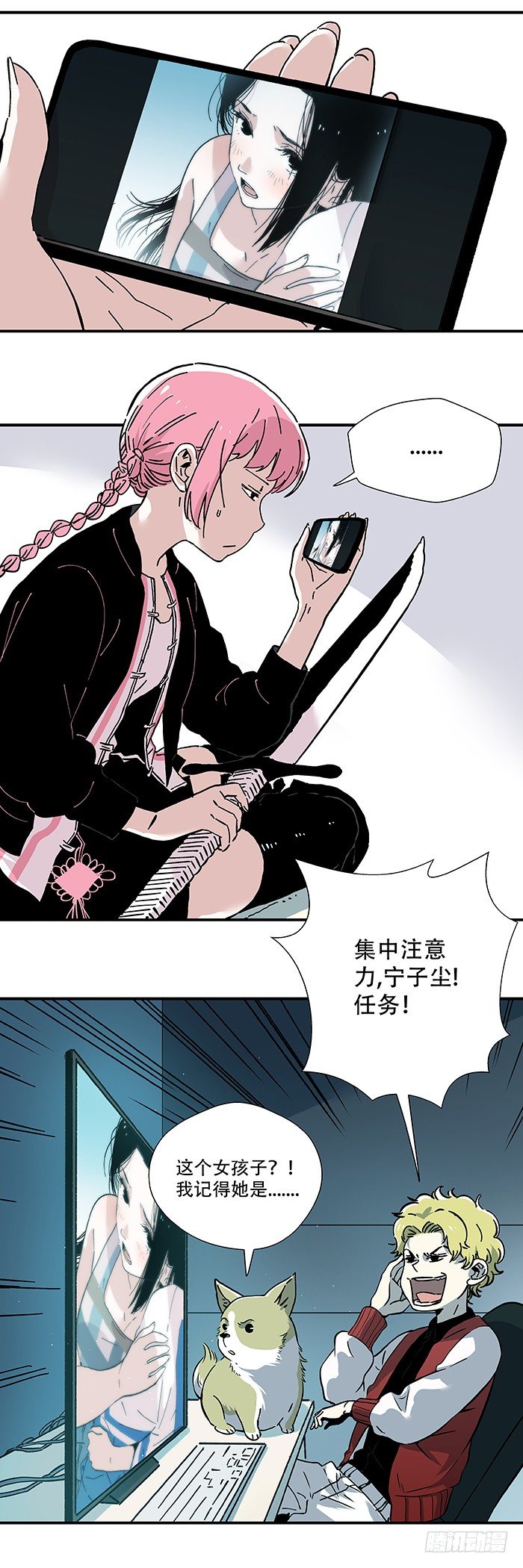 《食愿者》035-谁能出去 第5页