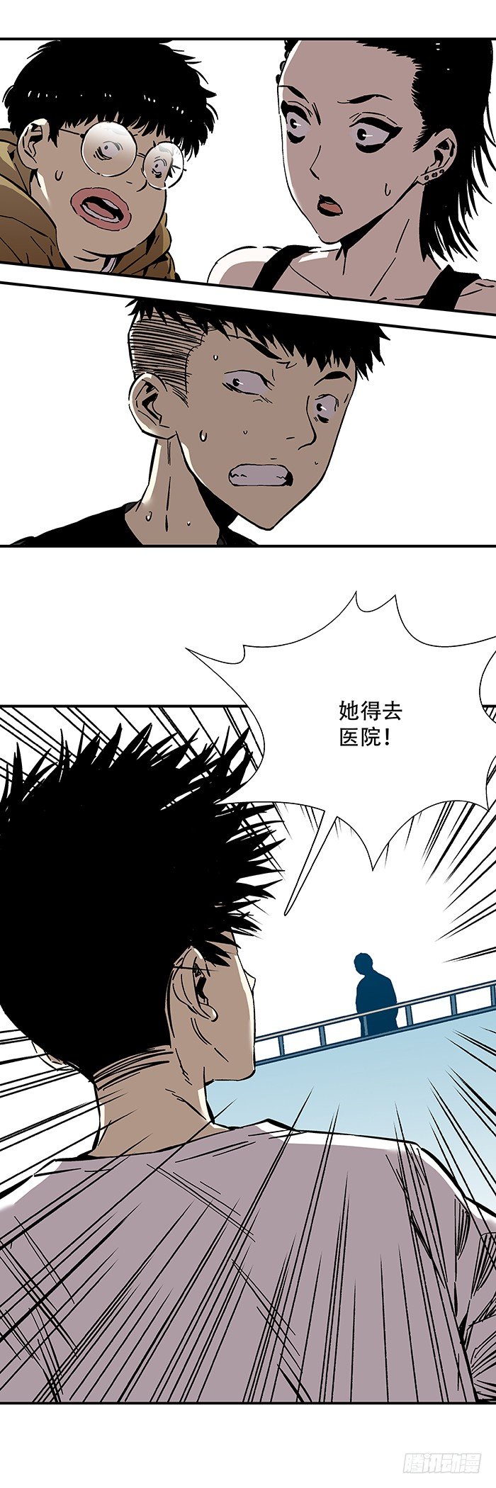 《食愿者》035-谁能出去 第9页