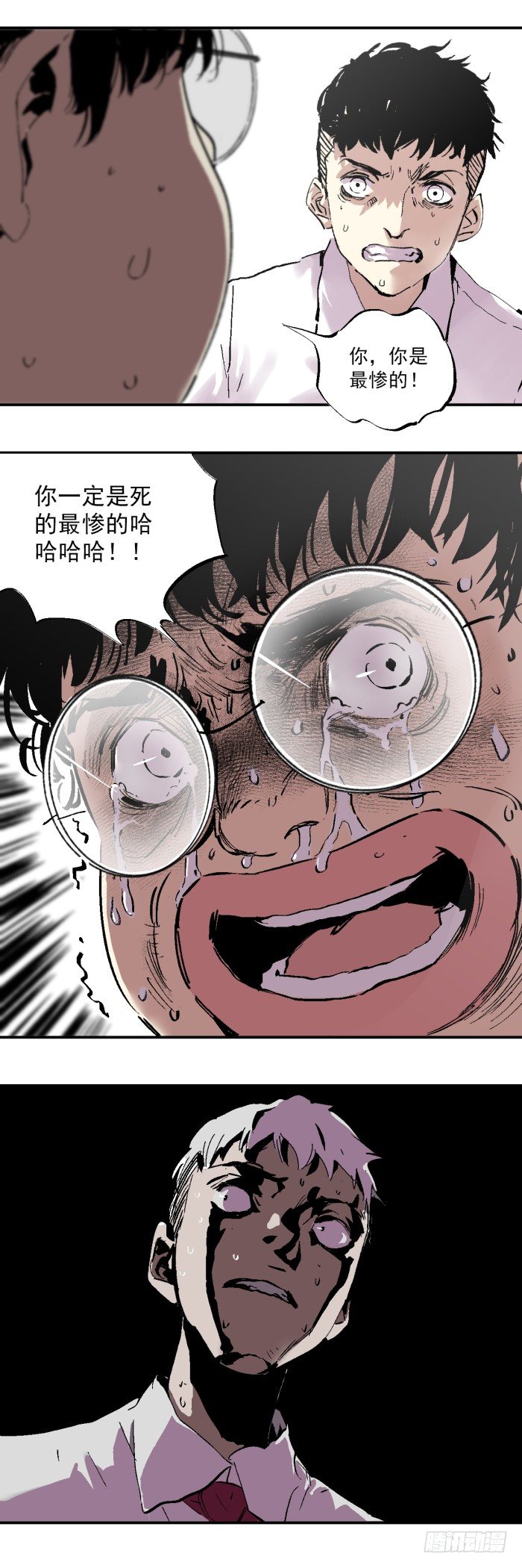 《食愿者》038-一起来做好孩子 第10页