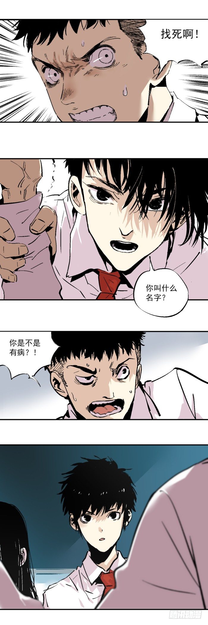 《食愿者》038-一起来做好孩子 第13页