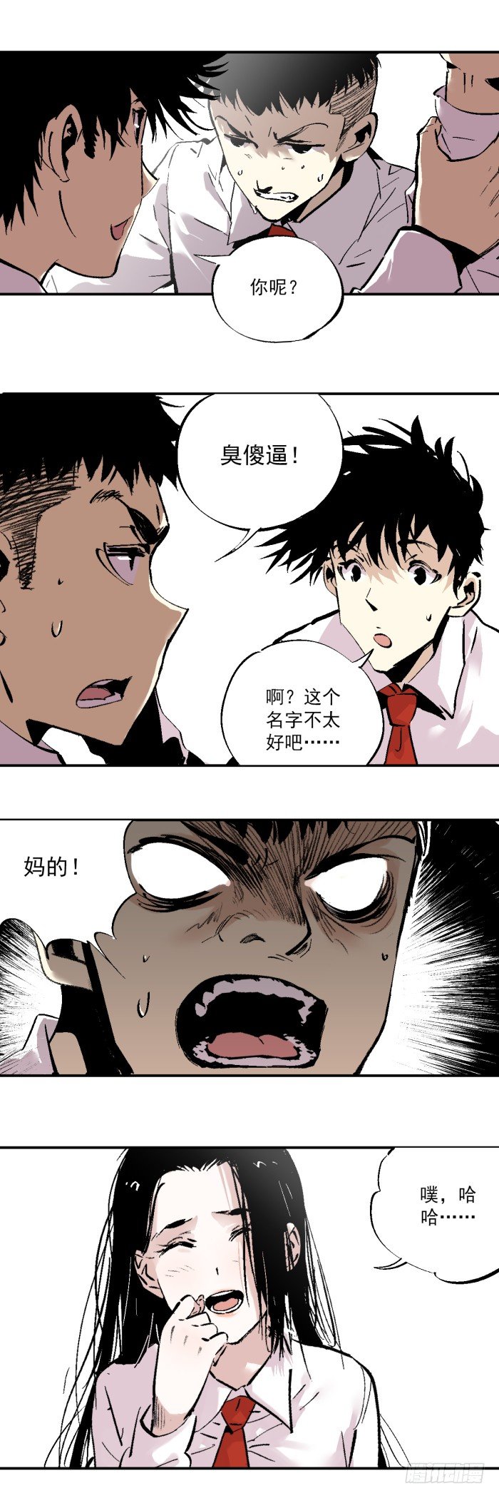 《食愿者》038-一起来做好孩子 第15页