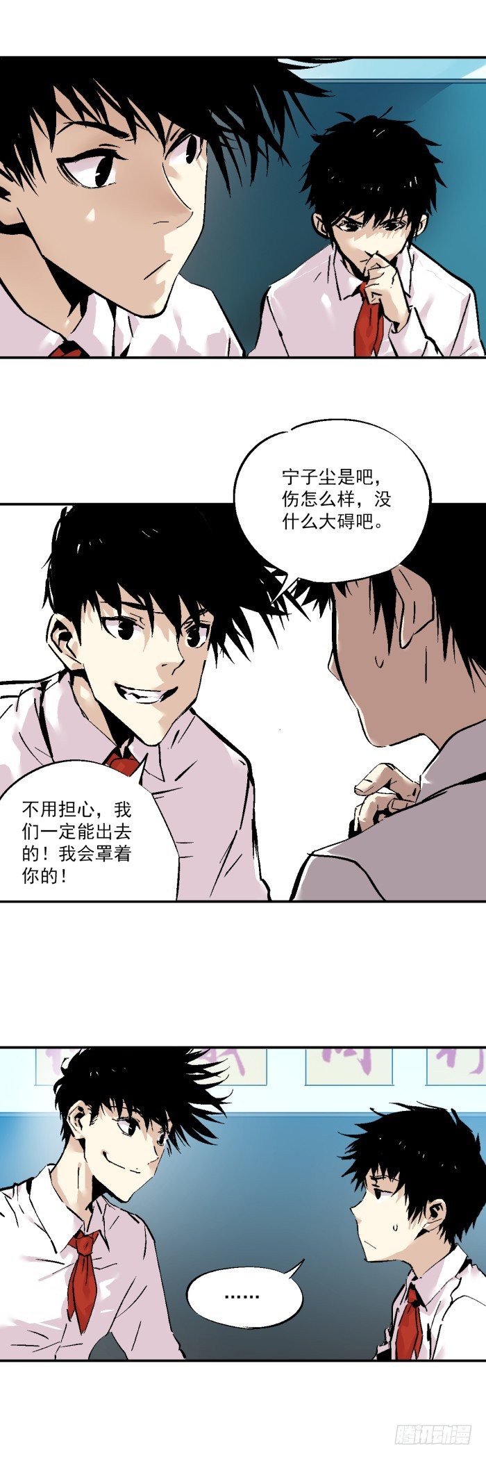 《食愿者》038-一起来做好孩子 第19页