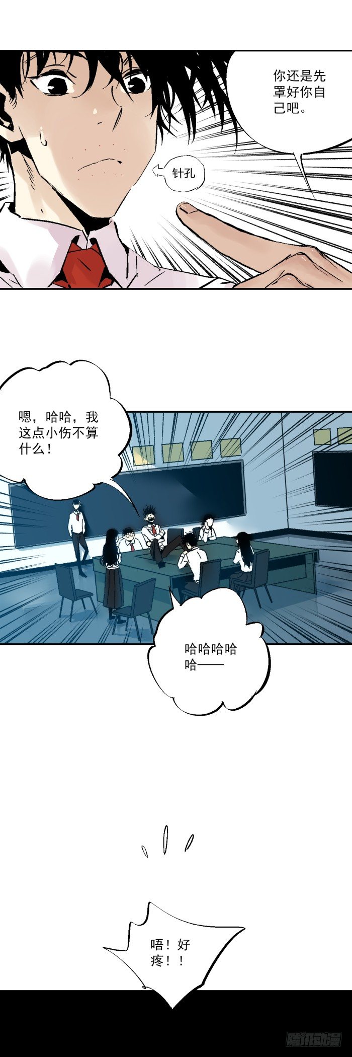 《食愿者》038-一起来做好孩子 第20页