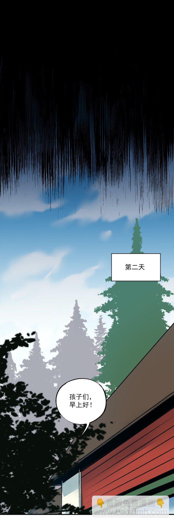 《食愿者》038-一起来做好孩子 第21页