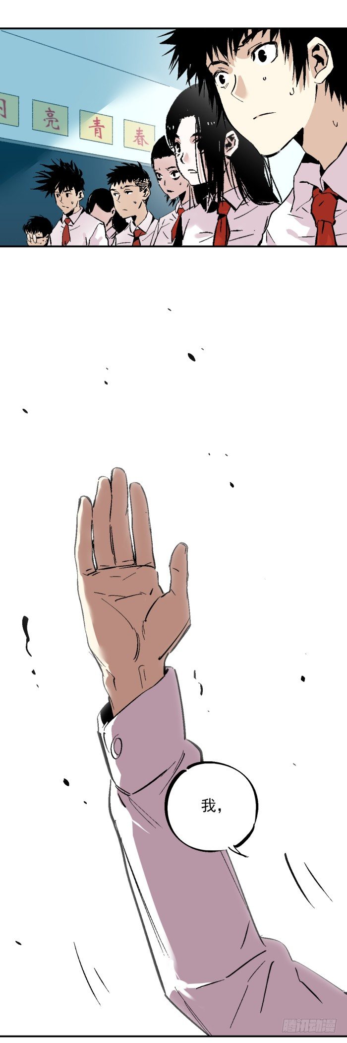 《食愿者》038-一起来做好孩子 第23页