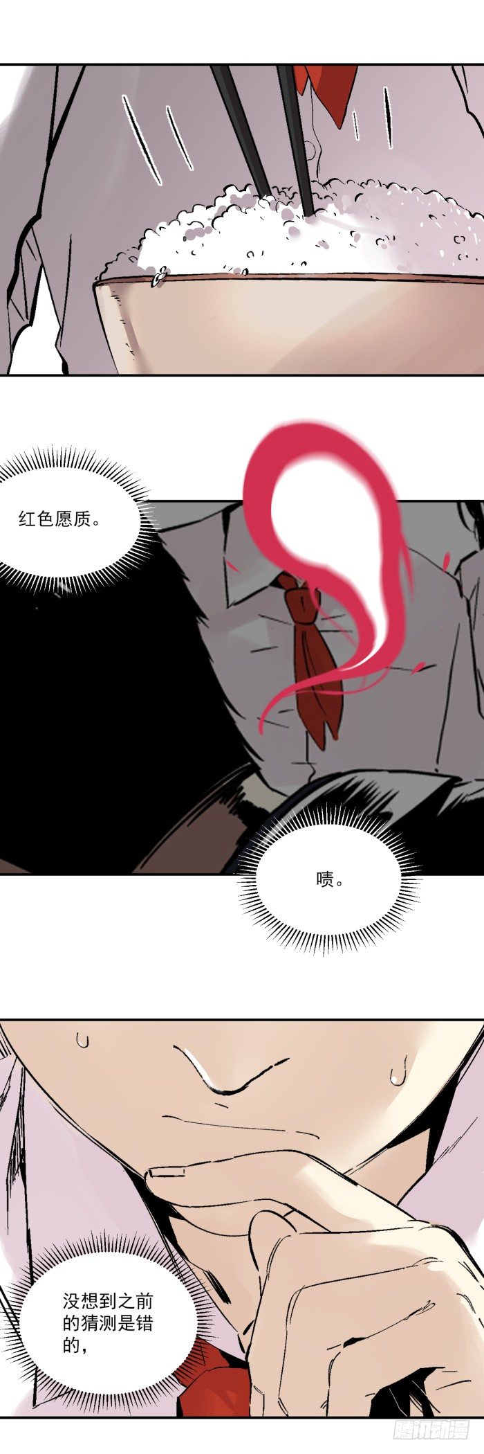 《食愿者》038-一起来做好孩子 第2页