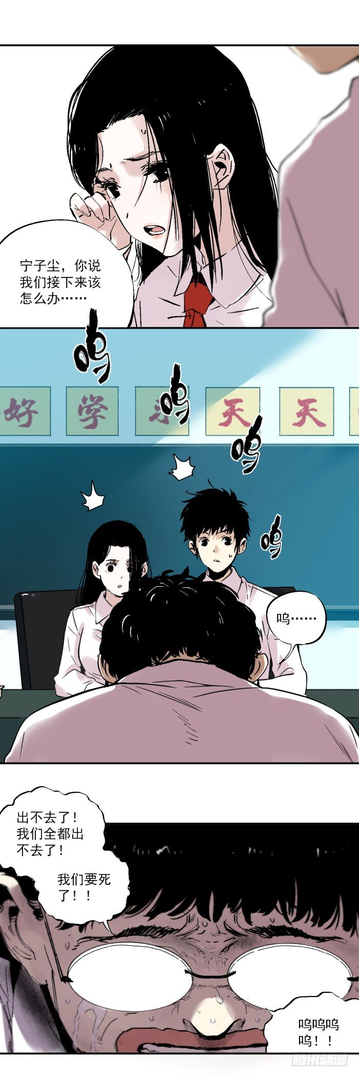 《食愿者》038-一起来做好孩子 第7页