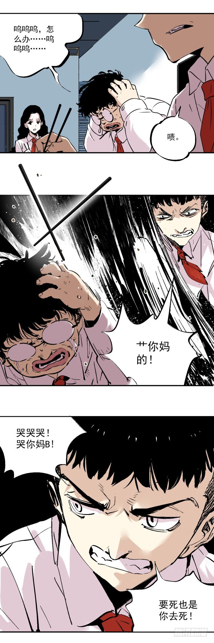 《食愿者》038-一起来做好孩子 第8页