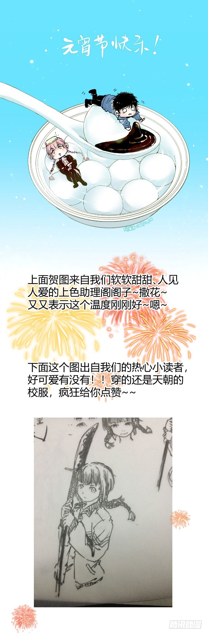 《食愿者》042-终于有了武器 第22页