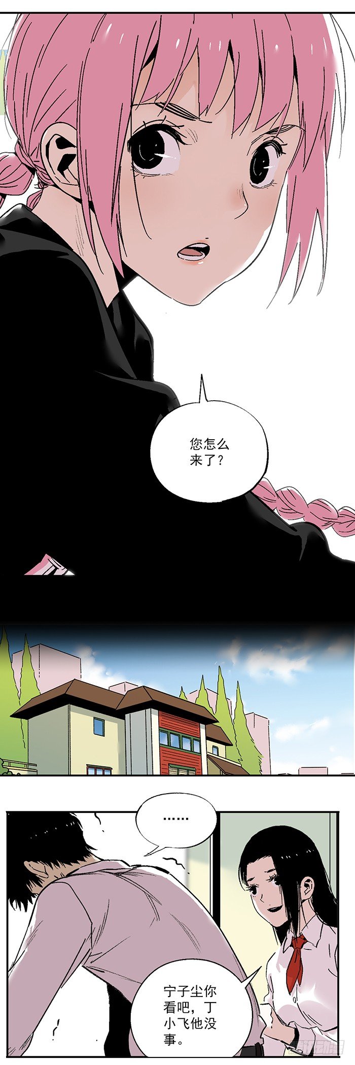 《食愿者》040-揍他！ 第11页