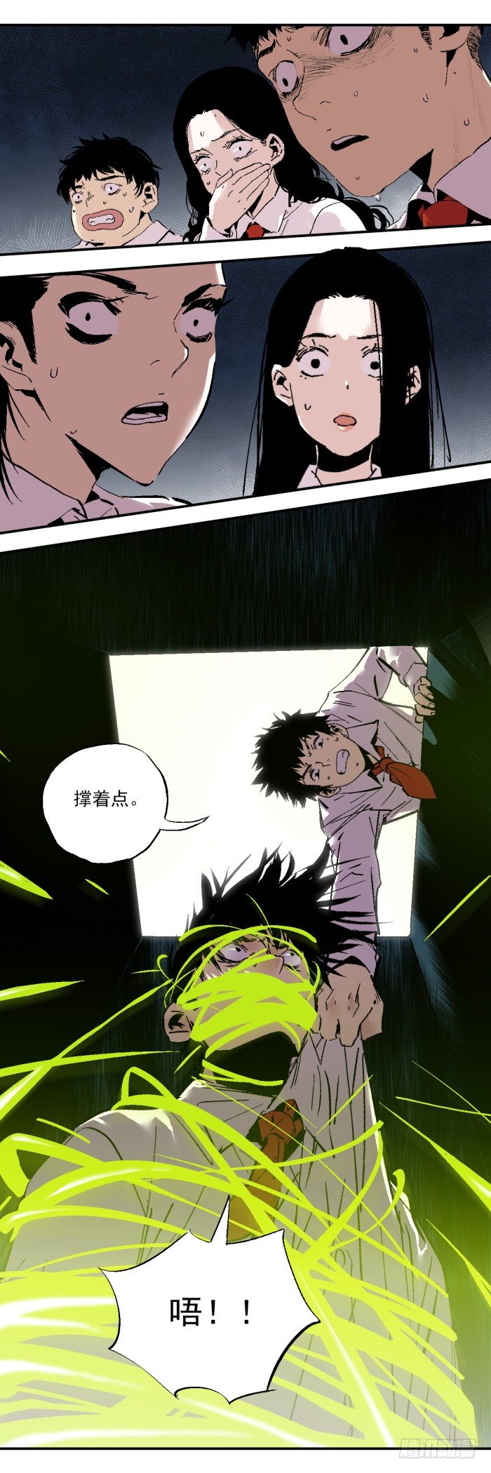 《食愿者》039-终极改造 第14页