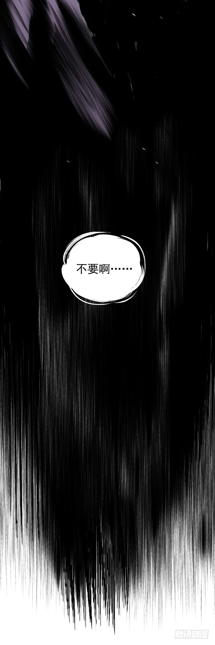 《食愿者》039-终极改造 第17页