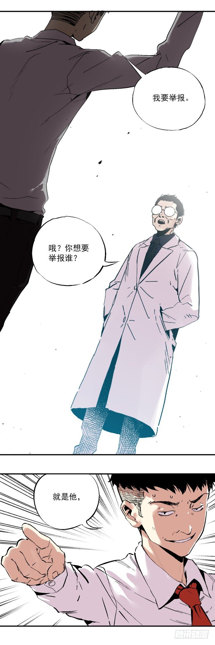 《食愿者》039-终极改造 第2页