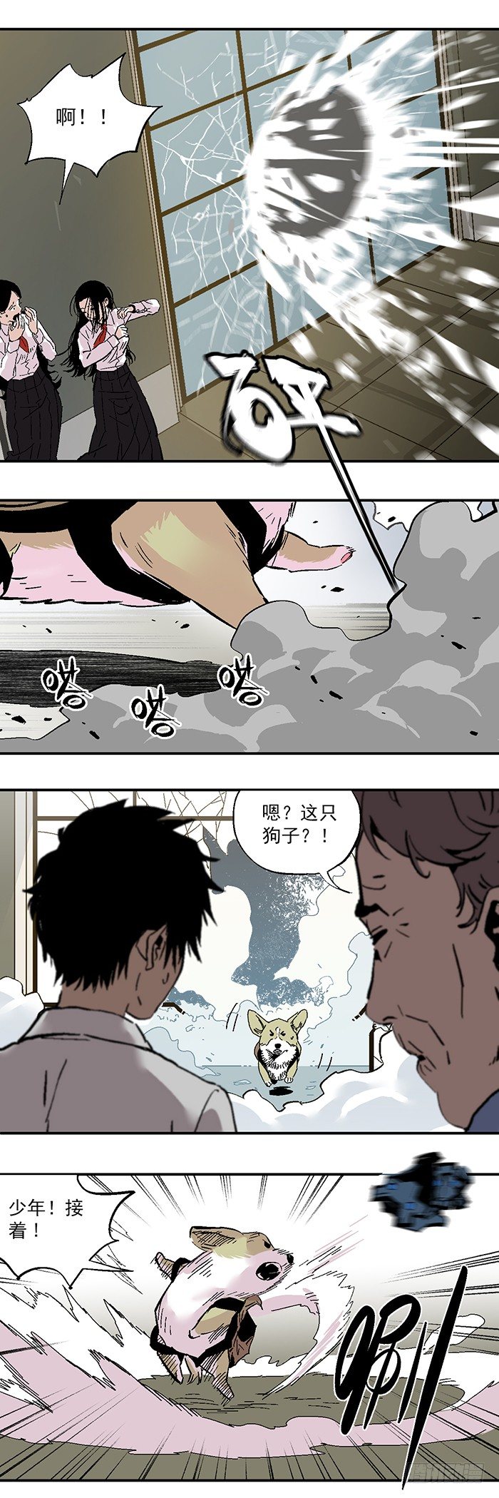 《食愿者》041-幕后黑手现身 第12页