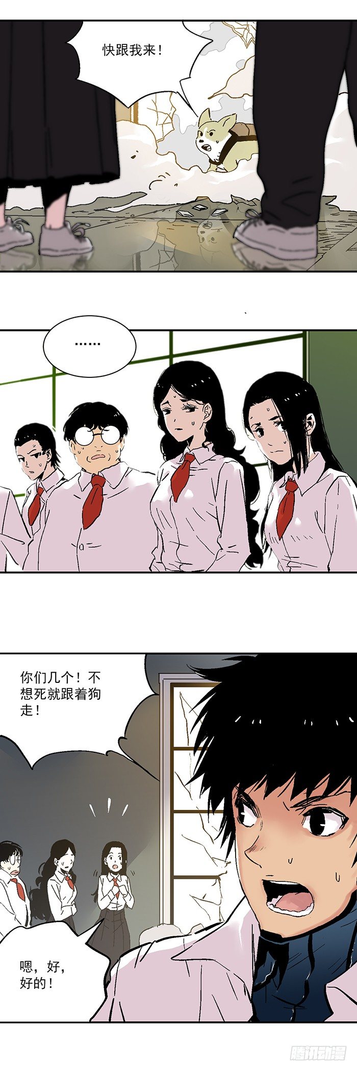 《食愿者》041-幕后黑手现身 第15页