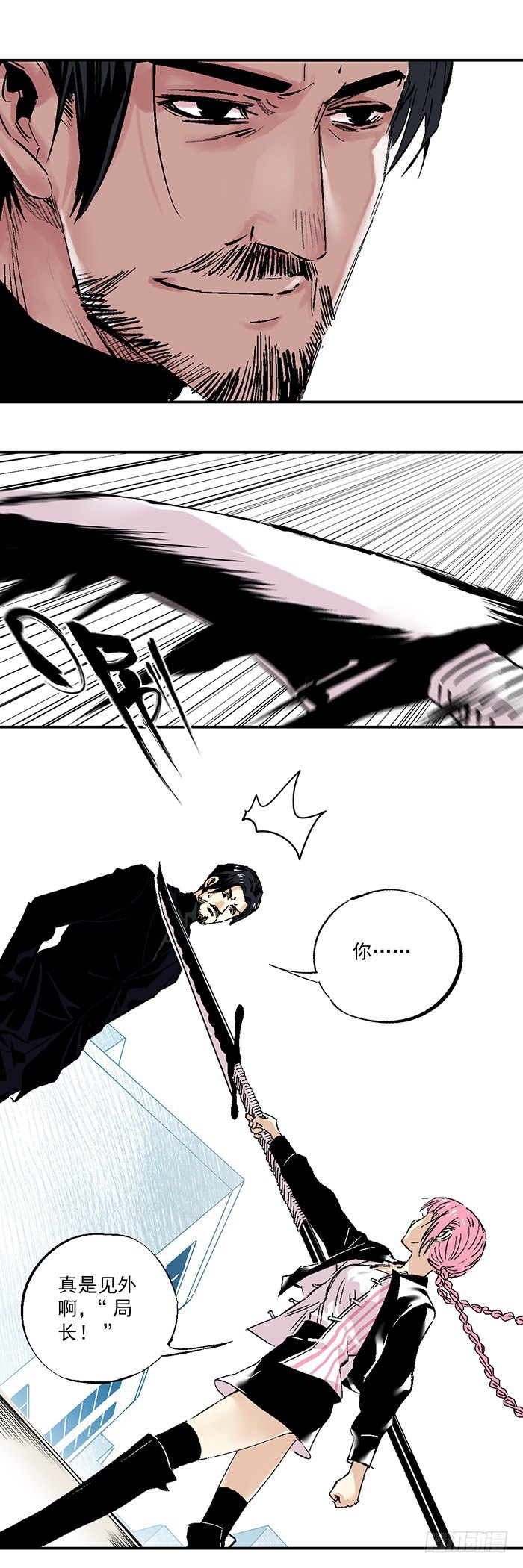 《食愿者》041-幕后黑手现身 第23页